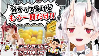 クレーンゲームをしてるだけでギャンブラー気質が見え隠れするお嬢【百鬼あやめ】