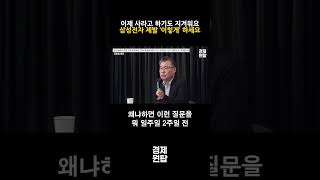 "이제 사라고 하기도 지겨워요",  제발 삼성전자 SK하이닉스 ‘이렇게’ 진입하세요 ( 김동엽 대표 )