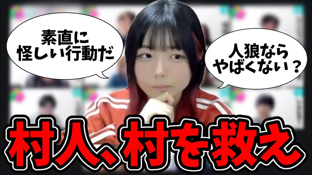 【人狼】最白の村人、推理で村を救え！！！【#タケルのジンロー】