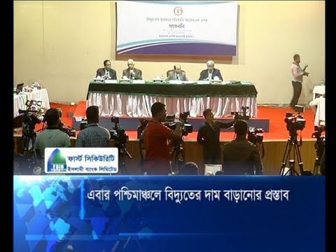 এবার পশ্চিমাঞ্চলে বিদ্যুতের দাম বাড়ানোর প্রস্তাব