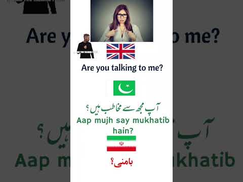 Are you talking to me in Persian/Urdu #dailyenglish #learnurdu #learnpersian #ieltsspeaking