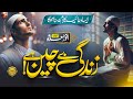 Most Emotional Emotional Nasheed Zindagi Bechain Hai Anwar Muaviya Merciful Nasheeds
