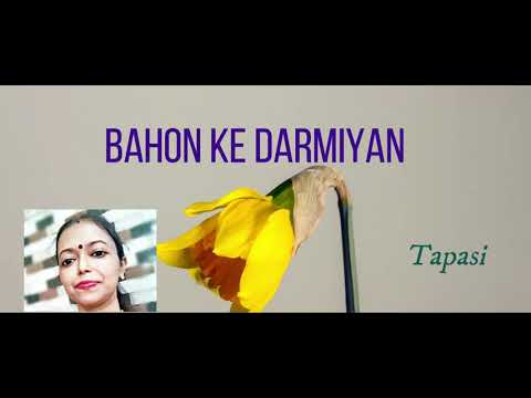 Tapasi Paul Bahon ke darmiyan