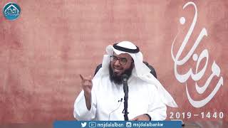 محاضرة تفسير سورة الفاتحة | الشيخ د.مطلق الجاسر