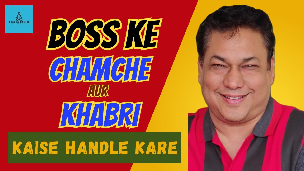 Boss ke Chamche aur Khabri thumbnail