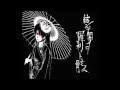 Hatsune Miku: Rakshasa & Carcasse - Prendilo ...
