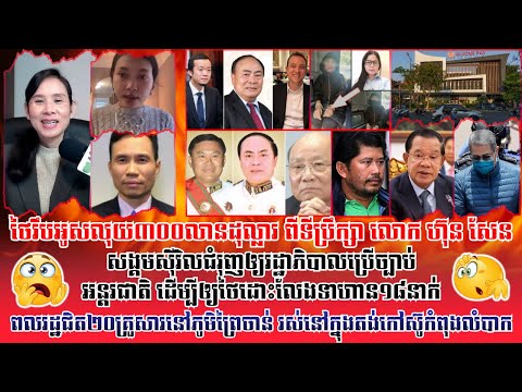 ❤️05/12/2025 | TFA Khmer Talk Show | Khmer News | Reachsey Krav Srok