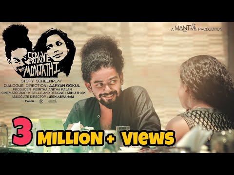 കാമുകി ആയാൽ ഇങ്ങനെ വേണം FREAKENTE MONJATHI - Malayalam Comedy Short Film | AARYAN GOKUL