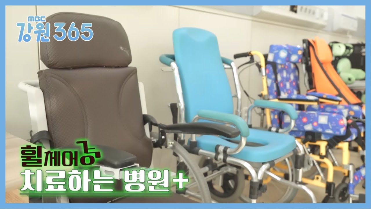 [강원365] 춘천시 장애인 보조기기 수리지원센터
