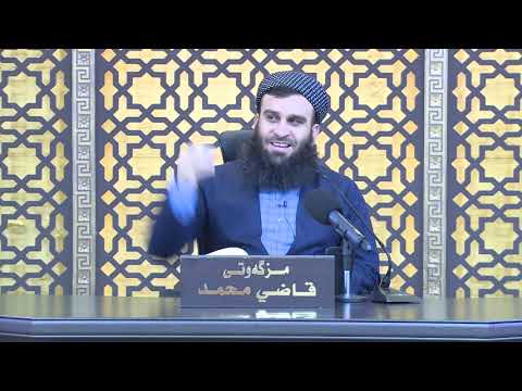 وانەی هەشتەم