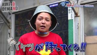 「降水量○○mm」ってどんなもんよ？ 分かんねーから雨量を測定してみよう！
