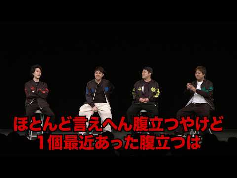 粗品最近ずっと腹立ってます