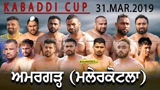 Amargarh (Malerkotla) Kabaddi Cup 31 Mar 2019