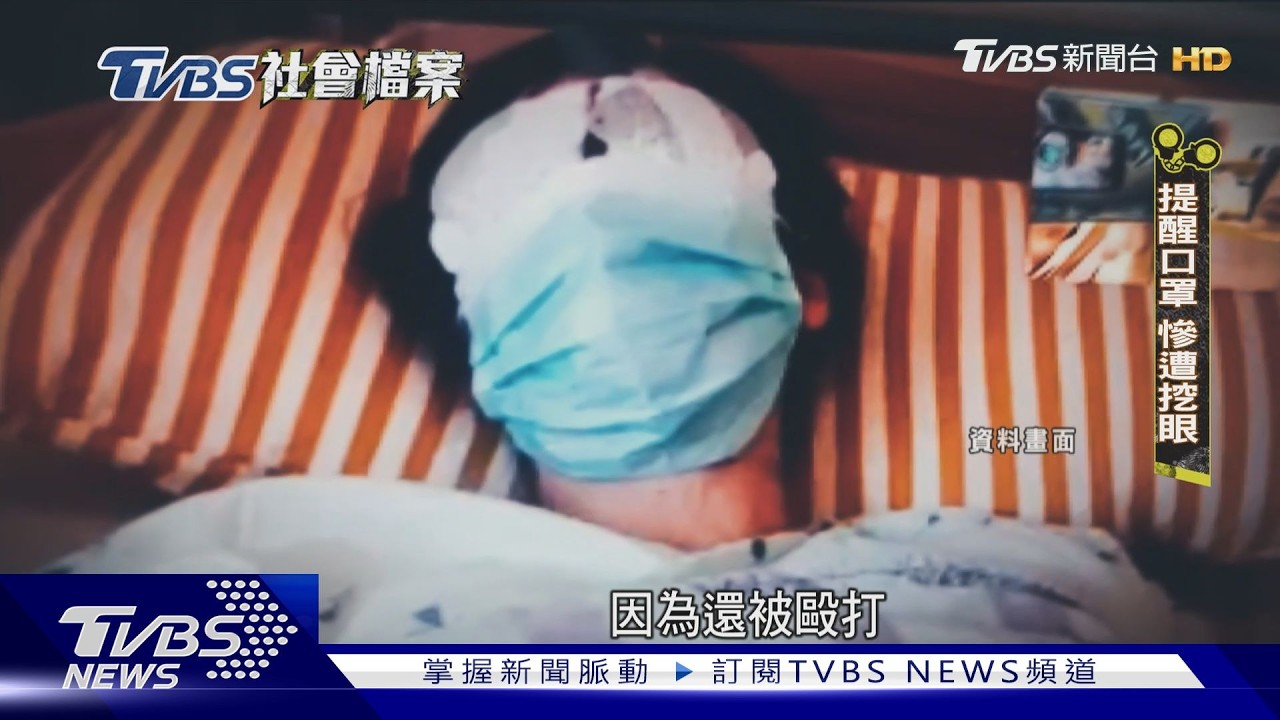 TVBS社會檔案/村民怒吼:別再放出來!從「超商挖眼案」看社區心衛關懷如何轉型