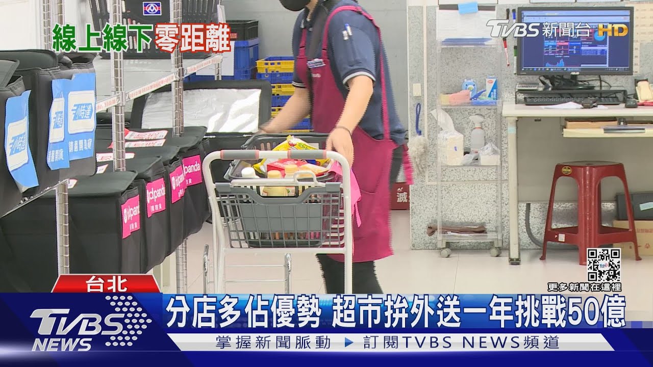 你用過了嗎? 超商超市拚更多商機未來仰賴這項服務
