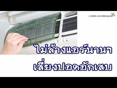 ออกกำลังกายหน้าท้องแรง ซื้อพรูค้อนเชื้อโรค