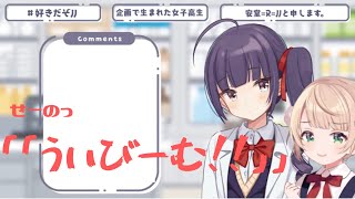 ロリういも来たJJの初配信【しぐれうい/切り抜き】
