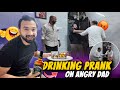 Drinking Prank On Angry Dad Goes Extremely Wrong Jeet Thakur Pranks Couplepranks