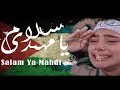 Salam Ya Mehdi Arabic Urdu Subtitle Salam Ya Mehdi Arabic Salam Ya Mehdi Lyrics