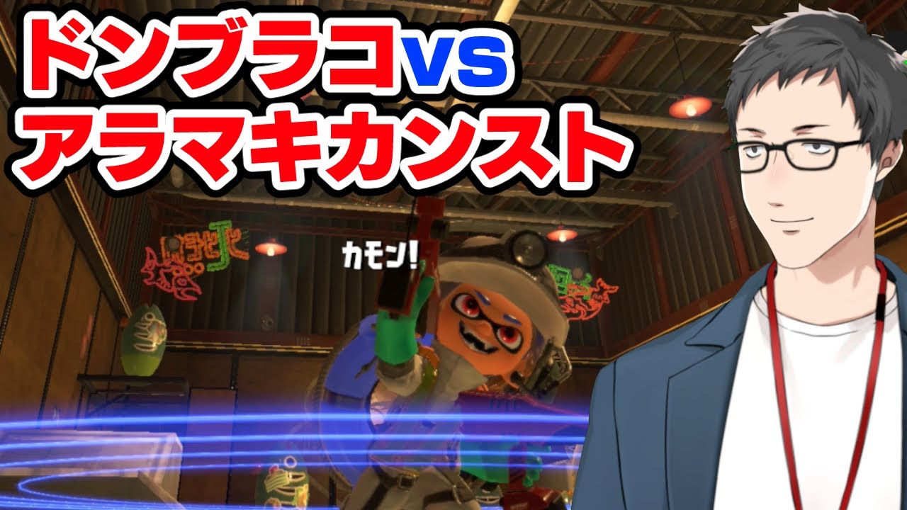 【スプラトゥーン3】野良サーモンラン~過酷なドンブラコで限界まで高みを目指す~【にじさんじ/社築】