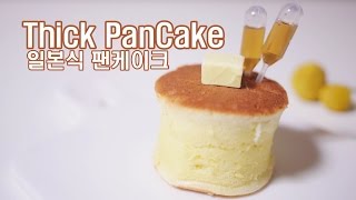 [종이컵계량] 일본식 팬케이크 만들기 : 노오븐디저트 Thick PanCake : 한세