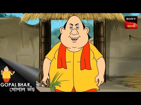 রঙ পরিবর্তন | Gopal Bhar | Best Of Gopal Bhar