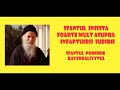 Sfantul Insista Foarte Mult Asupra Infaptuirii Iubirii Sfantul Porfirie Kavsokalivytul