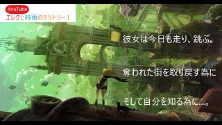[グラビティデイズ]穴の底には何がある？！[Part.3]