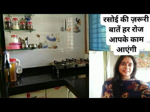 किचन की कुछ ज़रूरी बातें हर रोज आपके काम आएंगी|Useful Kitchen Tips in Hindi|12 Kitchen Tips & Tricks Video
