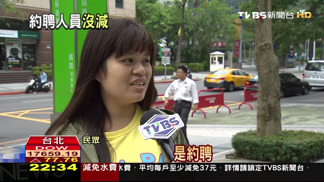 台北市府「約聘」加班 超過「正職」觀感差!