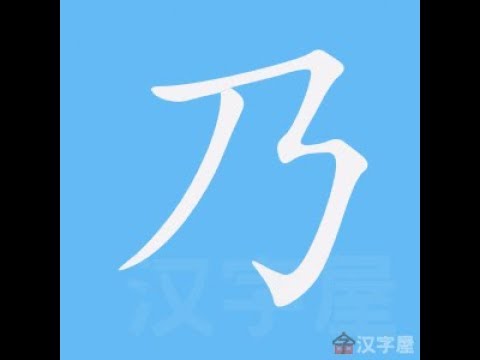 瑩幾劃