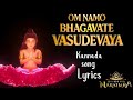 Mahavatar Narasimha Kannada Movie Song Om Namo Bhagavate Vasudevaya Kannada Lyrics