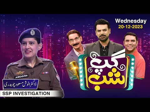 Gup Shab With Anoosh Masood Choudhury | Vasay Chaudhry I Punjab Police | Full Show | Samaa TV