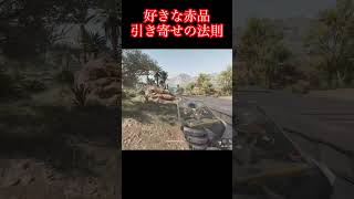 なんか毎日回してる気がする赤品【デルタフォース】