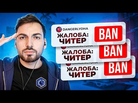 БАНИМ ЧИТЕРОВ НА CYBERSHOKE ft. dangerlyoha