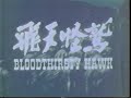 Bloodthirsty Hawk title card
