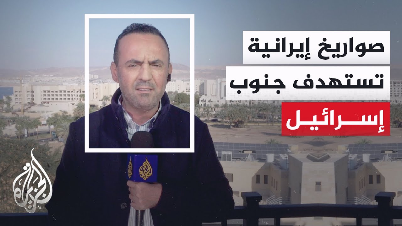 الجبهة الداخلية الإسرائيلية: صفارات الإنذار تدوي في النقب جنوب إسرائيل بعد ر