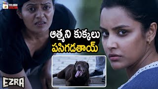 Best Scary Scene  Ezra Latest Telugu Horror Movie 