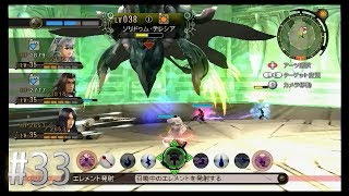 【VOICEROID2琴葉葵実況】ゆったりWii版ゼノブレイド(Xenoblade) #33