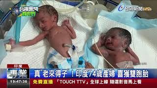 Re: [新聞] 54歲高齡婦借卵圓夢 停經後靠中醫調理再