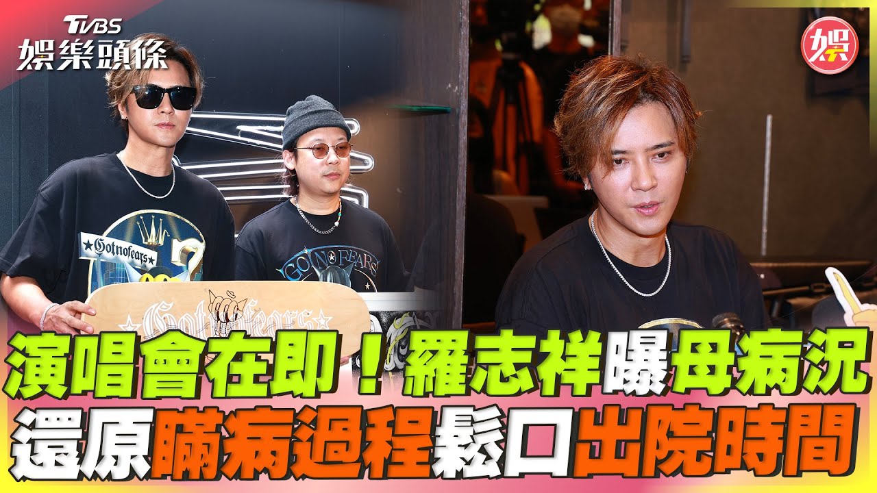 媽媽緊急住院！羅志祥驚見「這一幕」醫院門口愣住　吐：不好受