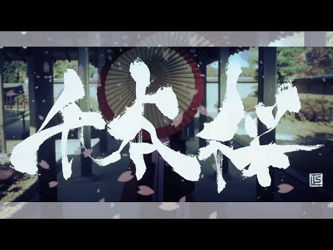 osu!mania 4k | Wagakki Band - Senbonzakura [Death Blossom]