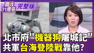 關我什麼事 20250829