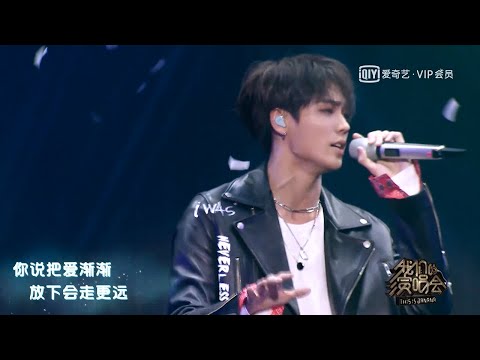 林彥俊全程官方HD舞台紀錄 │Evan Lin Yanjun Official Full Performance in Family Concert 2019