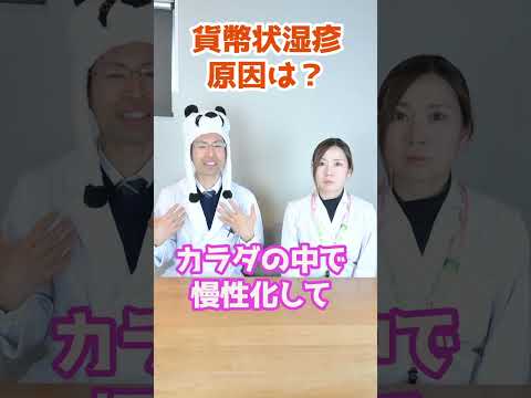 湿疹 – それは何か、症状、原因、治療法、種類