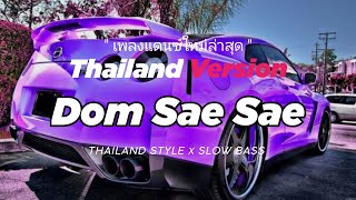 Download lagu DJ DOM SAE SAE X DANCE FLOOR THAI THAILAND STYLE x SLOW BASS by DJ FEBRI mp3 Download lagu DJ DOM SAE SAE X DANCE FLOOR THAI THAILAND STYLE x SLOW BASS by DJ FEBRI mp3