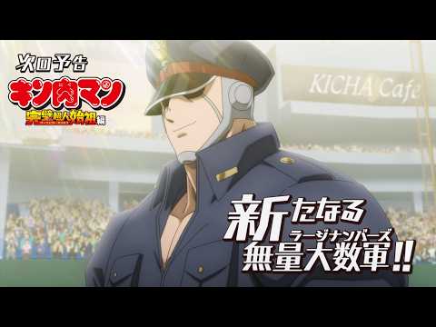 キン肉マン 完璧超人始祖編（パーフェクト・オリジン編） Video54