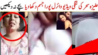 Aliza Sehar Viral Hot VideoAliza Sehar Ki Nangi Vi