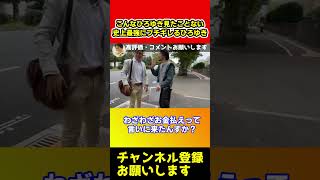 こんなブチギレたひろゆきみたことない【ひろゆき】#shorts