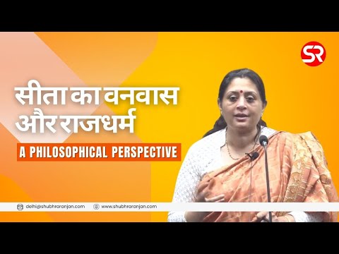 Shubhra Ranjan IAS Study Delhi Video 3